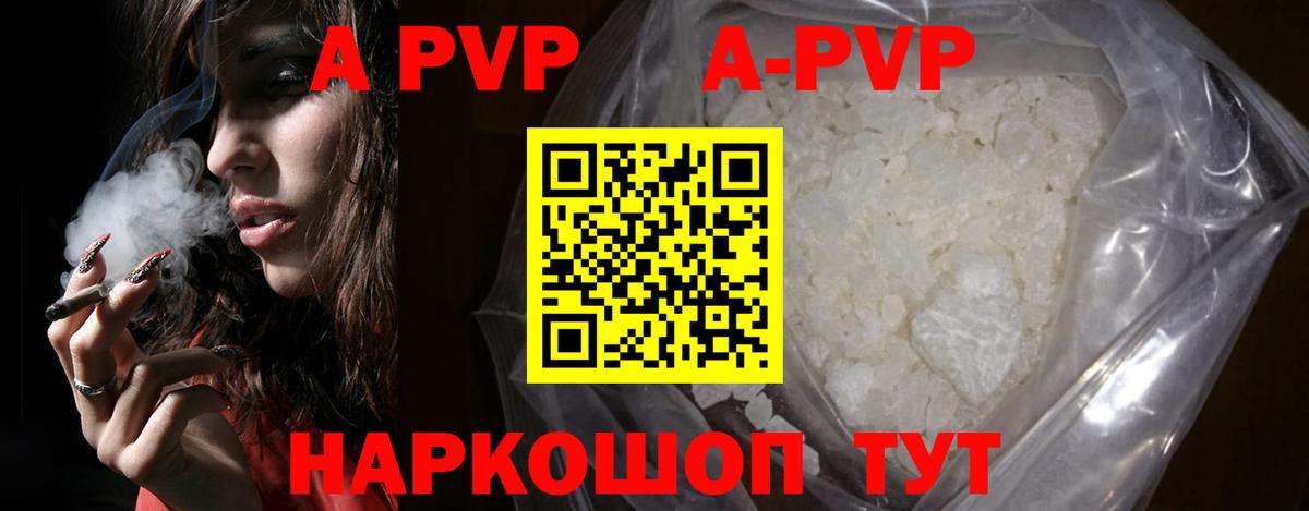 Ростов Великий  Alpha-PVP мука  купить   Вход с VPN  Alpha-PVP Crystall 