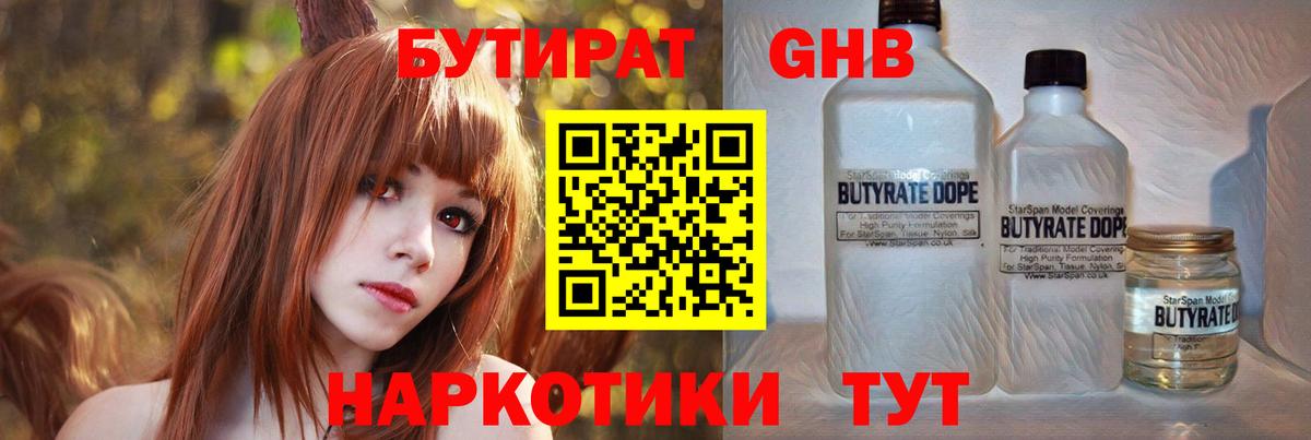 Ростов Великий  Бутират буратино  Вход с VPN 
