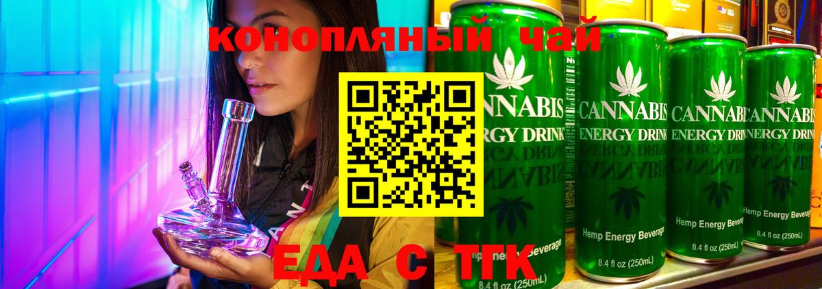 Еда ТГК конопля Ростов Великий