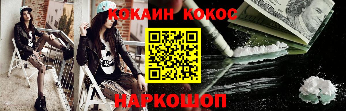 Cocaine Колумбийский Ростов Великий