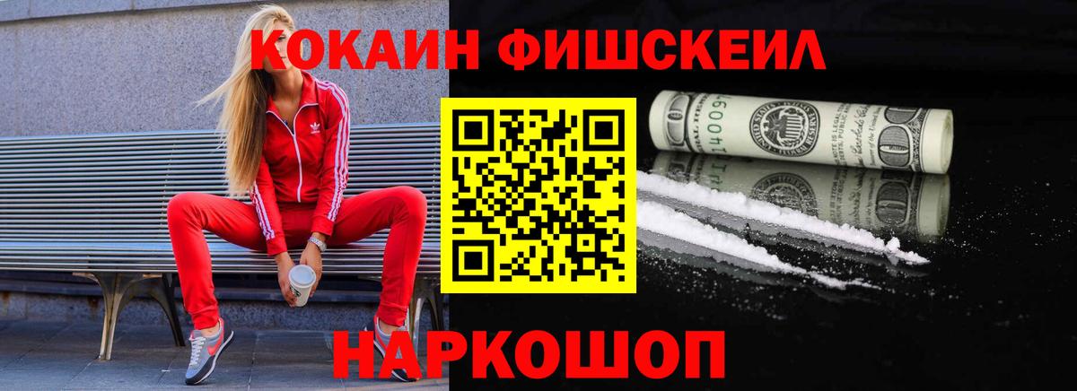 Кокаин Эквадор  Cocaine  Ростов Великий  купить наркотики цена  Cocaine 99%  Вход с VPN 