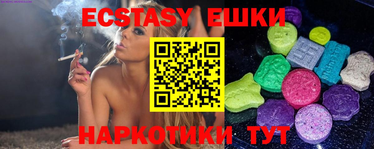 Экстази MDMA  Вход с VPN  Ростов Великий  Ecstasy TESLA 