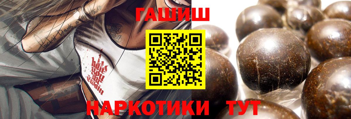 ГАШ hashish Ростов Великий