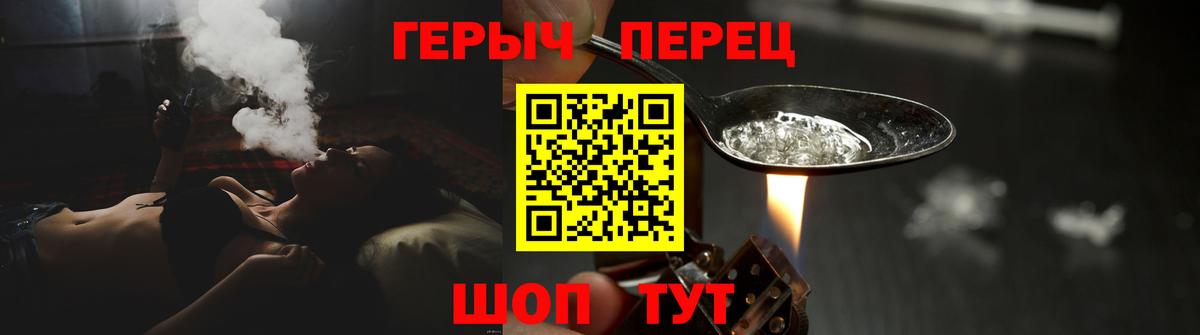 Героин белый  Вход с VPN  Ростов Великий 