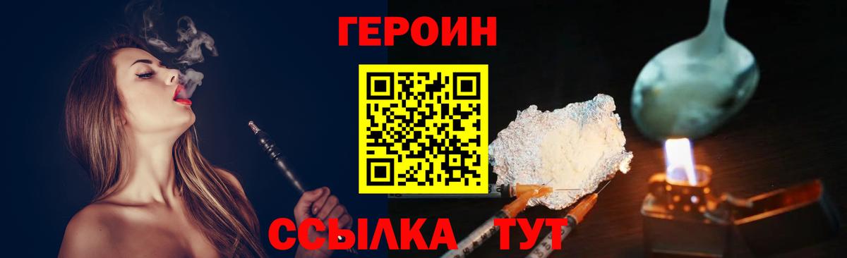 Героин VHQ Ростов Великий