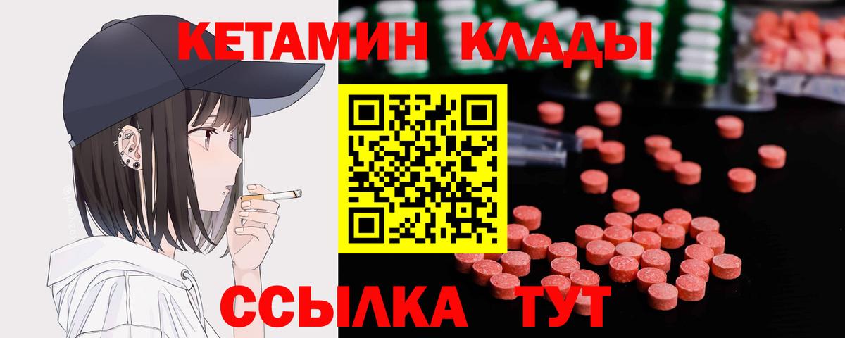 Кетамин ketamine  Кетамин ketamine  Ростов Великий  Вход с VPN 