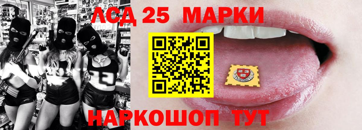 Лсд 25 экстази ecstasy Ростов Великий