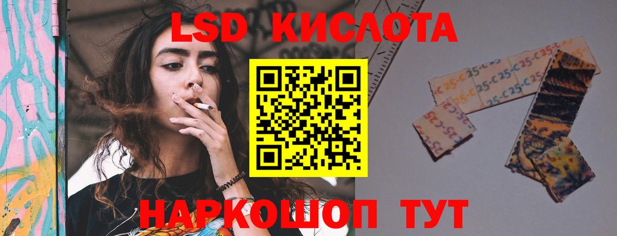 Лсд 25 экстази кислота  ЛСД экстази ecstasy  Ростов Великий  Вход с VPN 