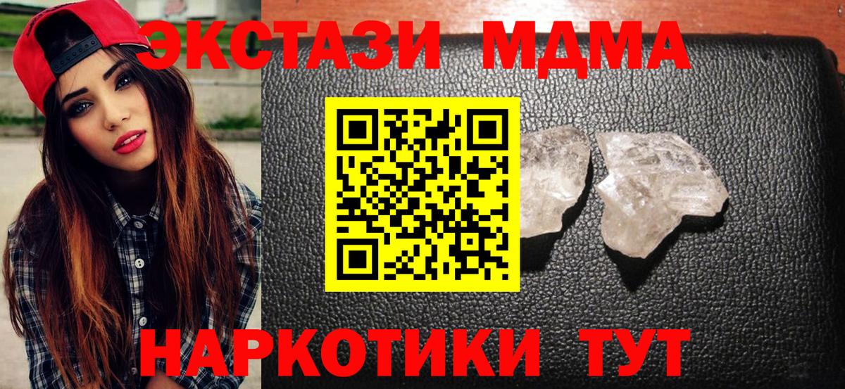МДМА  Вход с VPN  МДМА crystal  Ростов Великий  MDMA молли 