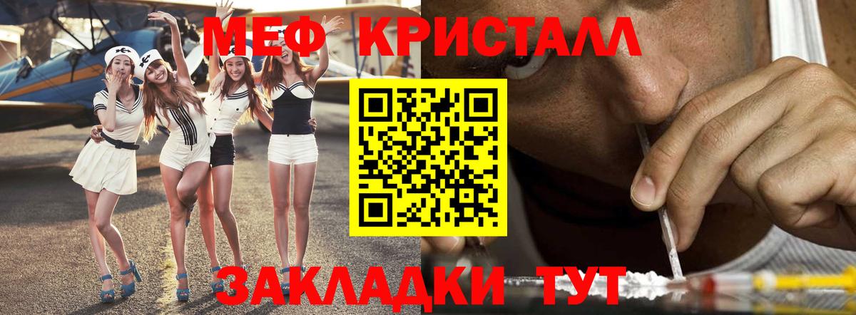 Мефедрон VHQ  цена   Мефедрон кристаллы  Ростов Великий  Вход с VPN 