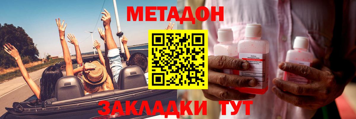 Ростов Великий  МЕТАДОН мёд  Вход с VPN 