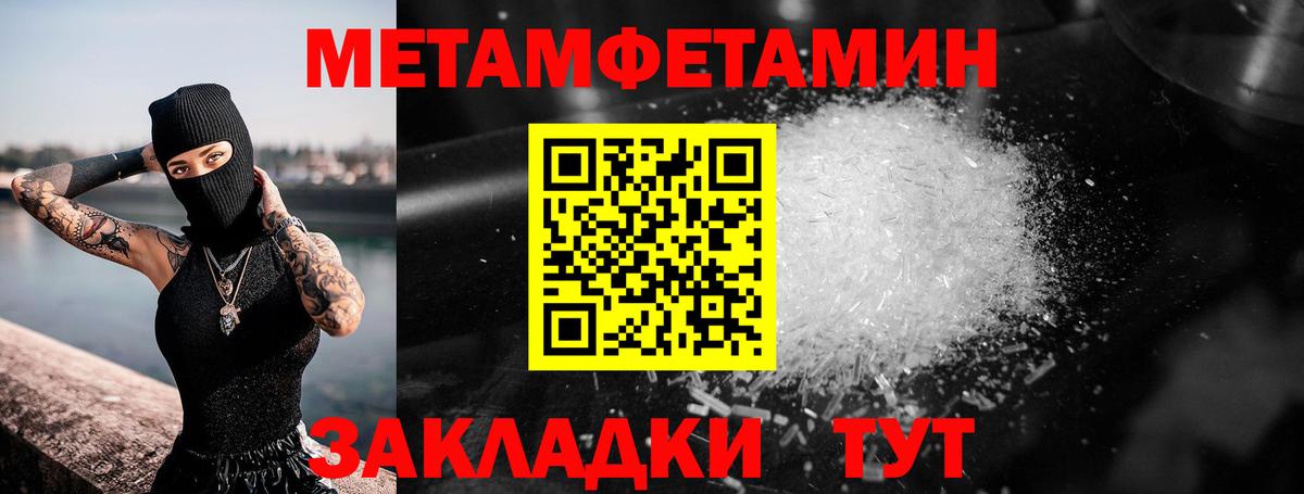 Ростов Великий  Метамфетамин Methamphetamine  Вход с VPN  Метамфетамин Methamphetamine 