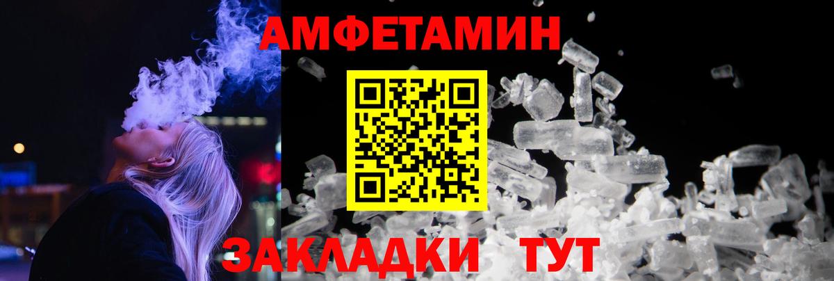МЕТАМФЕТАМИН мет Ростов Великий