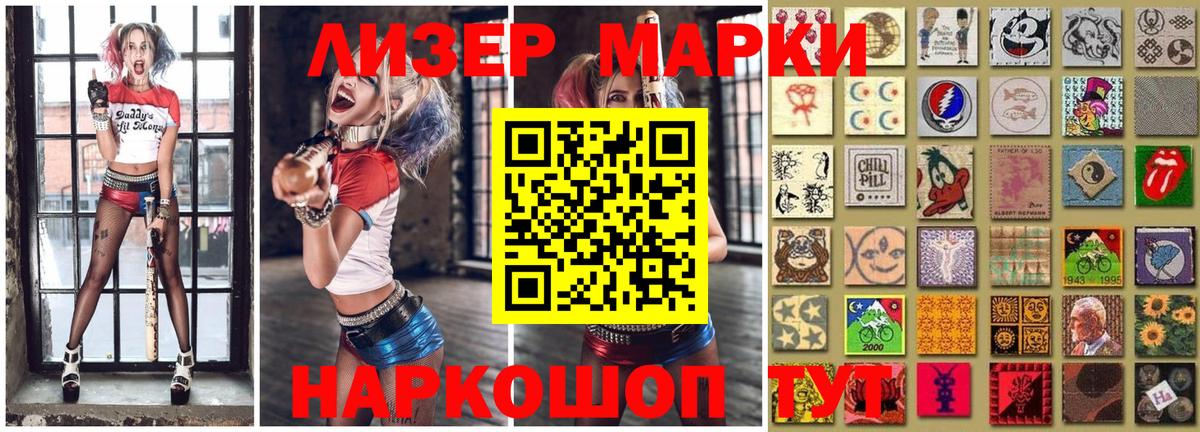 Марки N-bome  Марки NBOMe 1,8мг  Вход с VPN  Ростов Великий 
